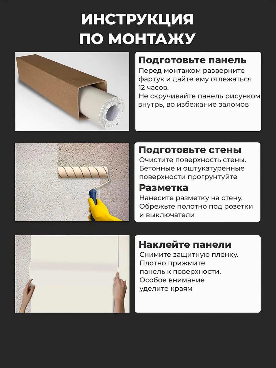 Стеновая панель самоклеящаяся Soft Touch 116х200 см