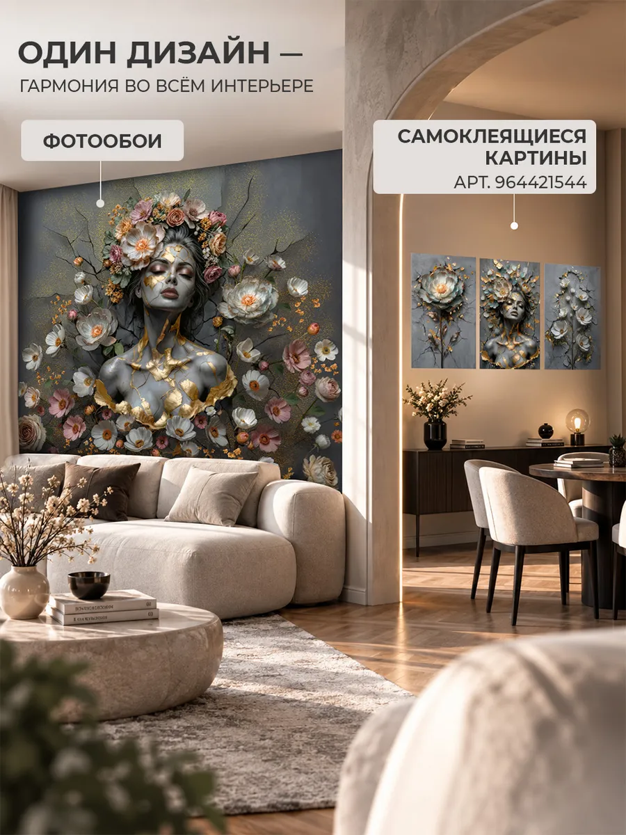 Флизелиновые фотообои "Девушка в цветах графит", 500*283 см, графит