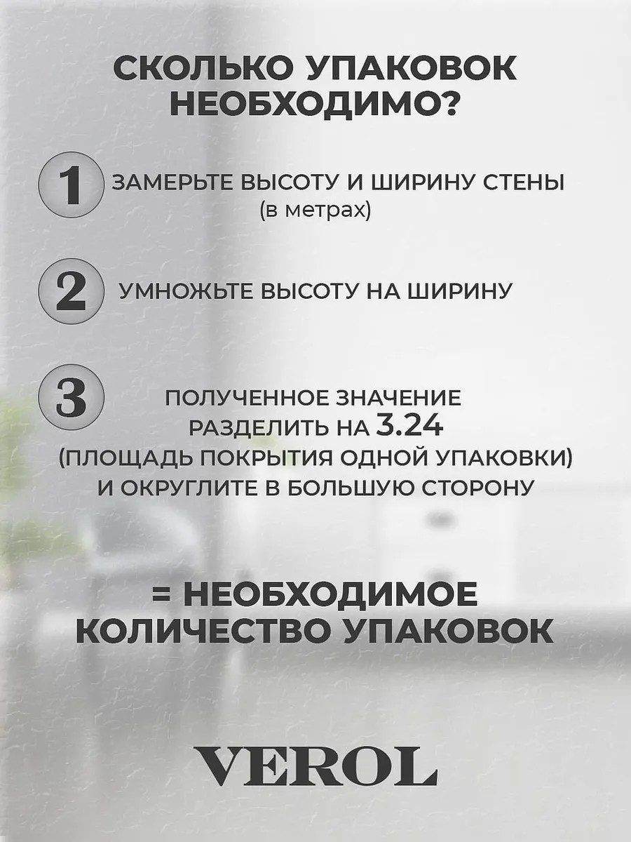 Самоклеящиеся панели для стен в ванную и кухню