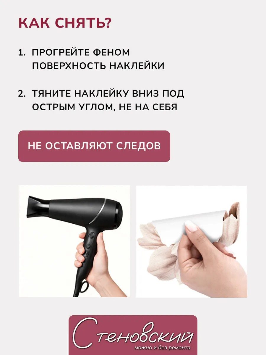 Интерьерные наклейки на стену для декора Цитата