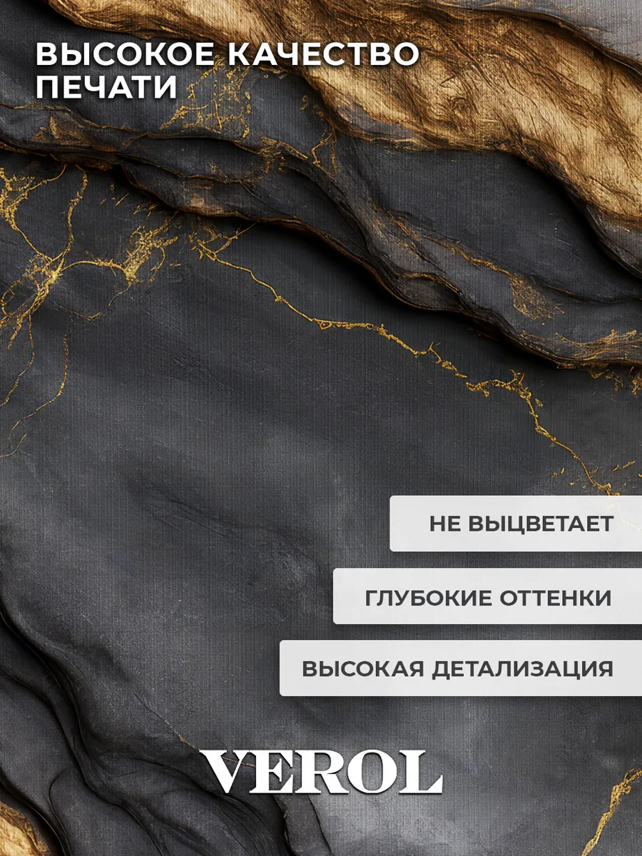 Картина самоклеящаяся Графит с золотом