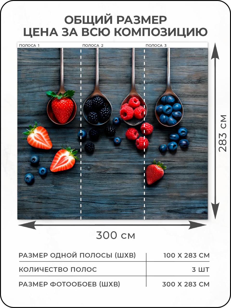 Флизелиновые фотообои 3d на стену Ягоды