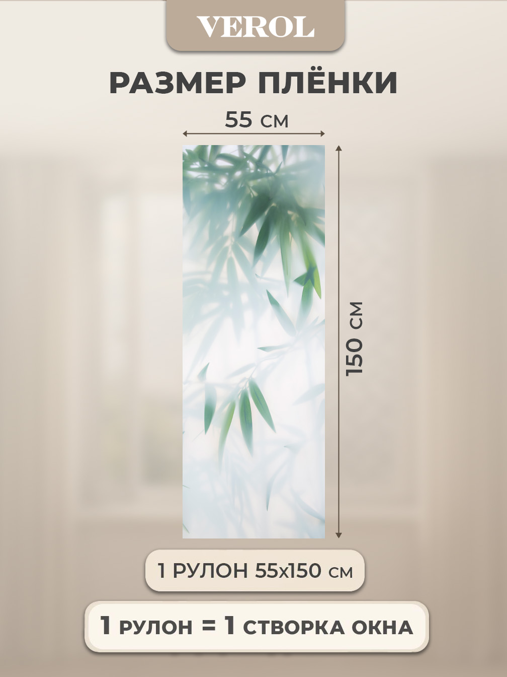 Самоклеящаяся пленка на окно "Тропики. Листья", 55*150 см, зеленый