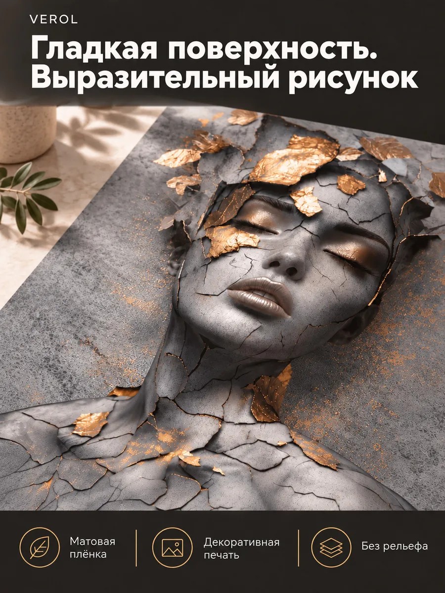 Наклейка на холодильник Девушка с золотом 60х200 см