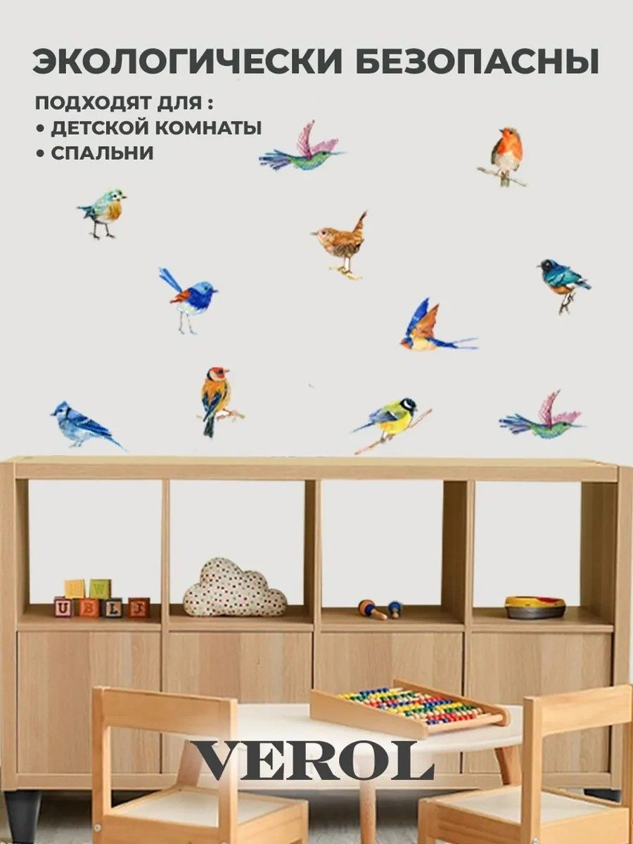 Интерьерные наклейки на стену, арт. Н0285
