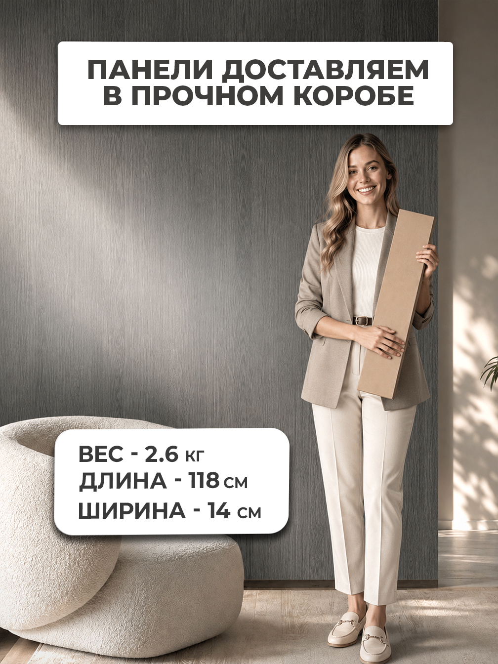 Самоклеящаяся панель "Текстура. Дерево. Графит", 116х300 см