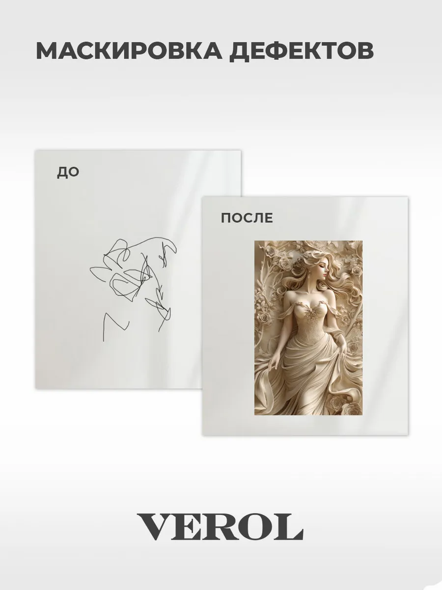Интерьерные наклейки на стену декор Девушка и мужчина