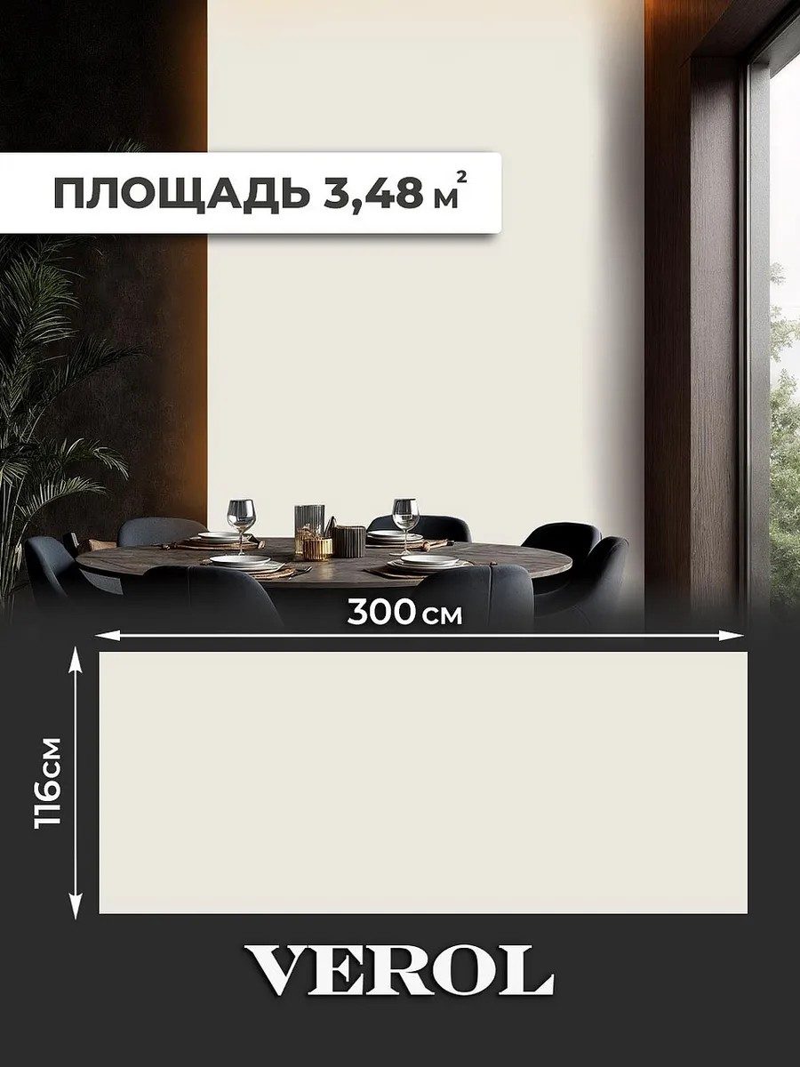 Самоклеящаяся панель для стен в ванную и кухню