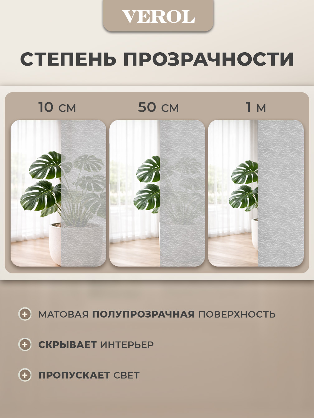 Самоклеящаяся пленка на окно "Узоры. Рельеф", 75*150 см, серый контурный
