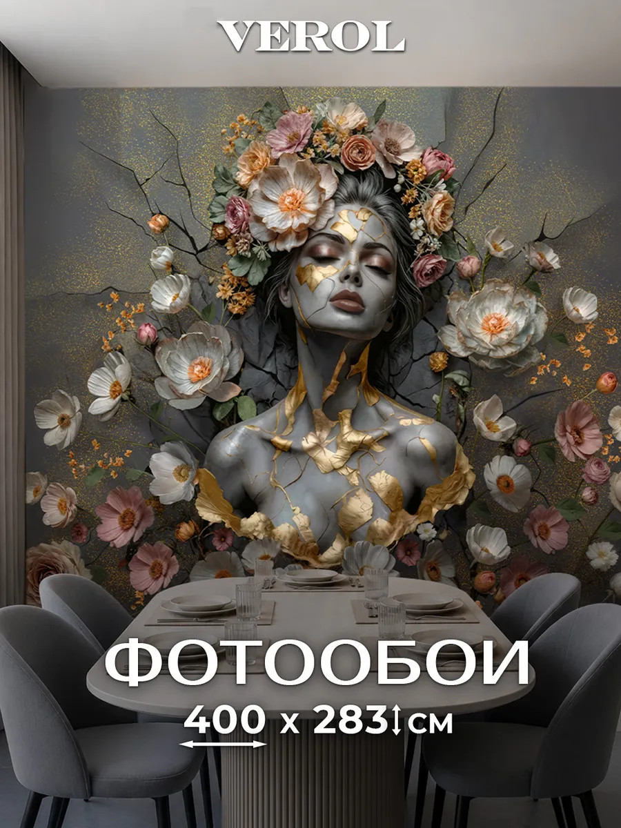Флизелиновые фотообои "Девушка в цветах", универсальные, 400*283 см, серый