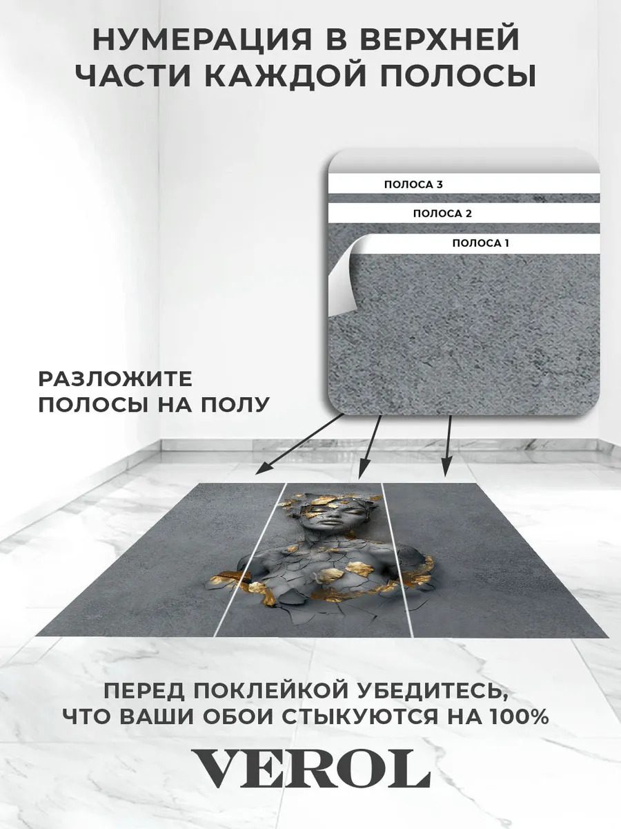 Флизелиновые фотообои "Барельеф. Девушка", 300*283 см, графитовый, золотой