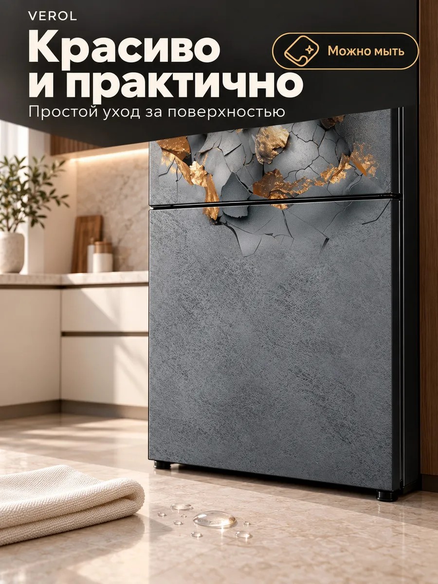 Наклейка на холодильник Девушка с золотом 60х200 см