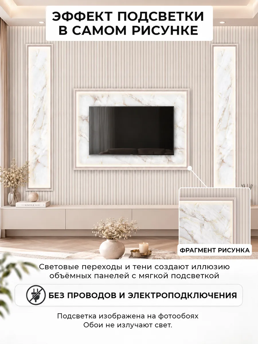 Флизелиновые фотообои "Ниша под ТВ. Молочный мрамор", 500*283 см, белый