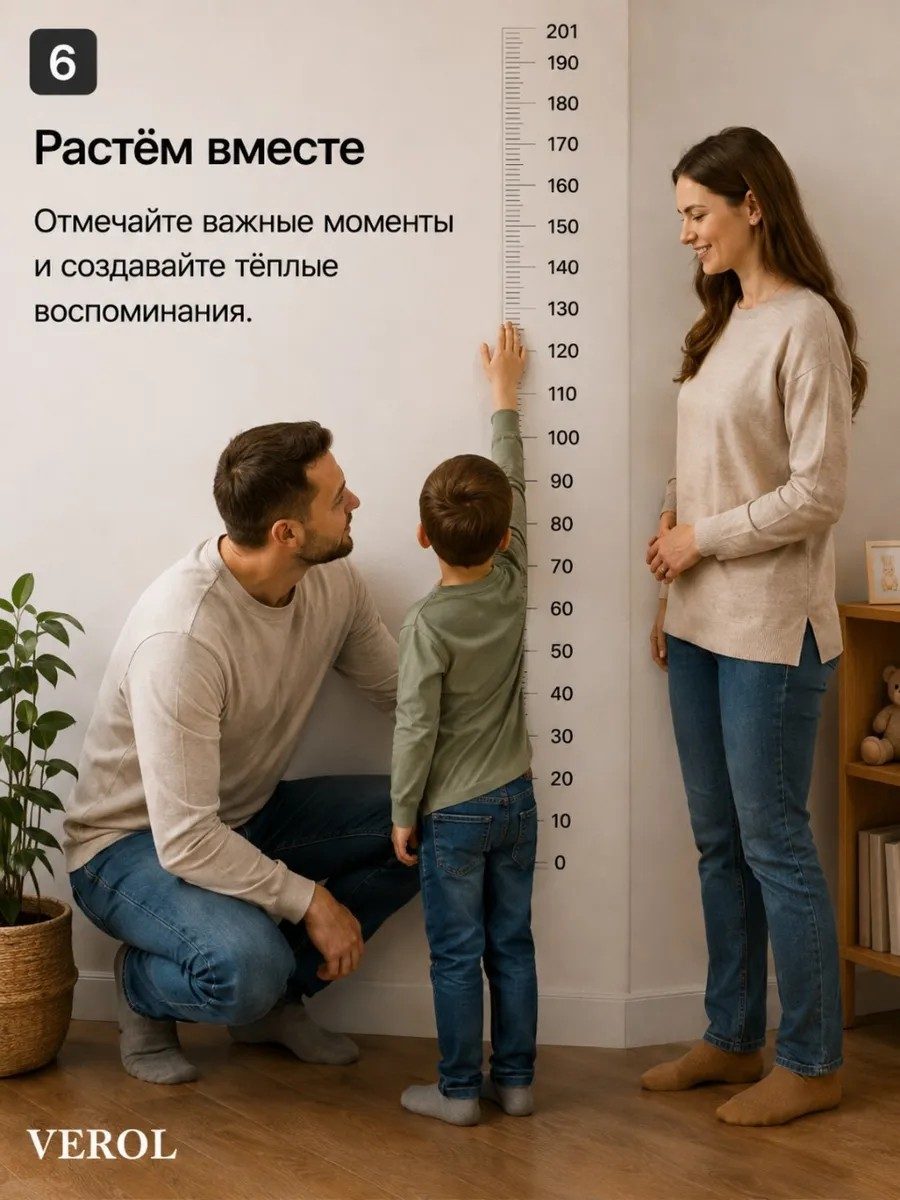Измерение роста с цифрами Ростомер