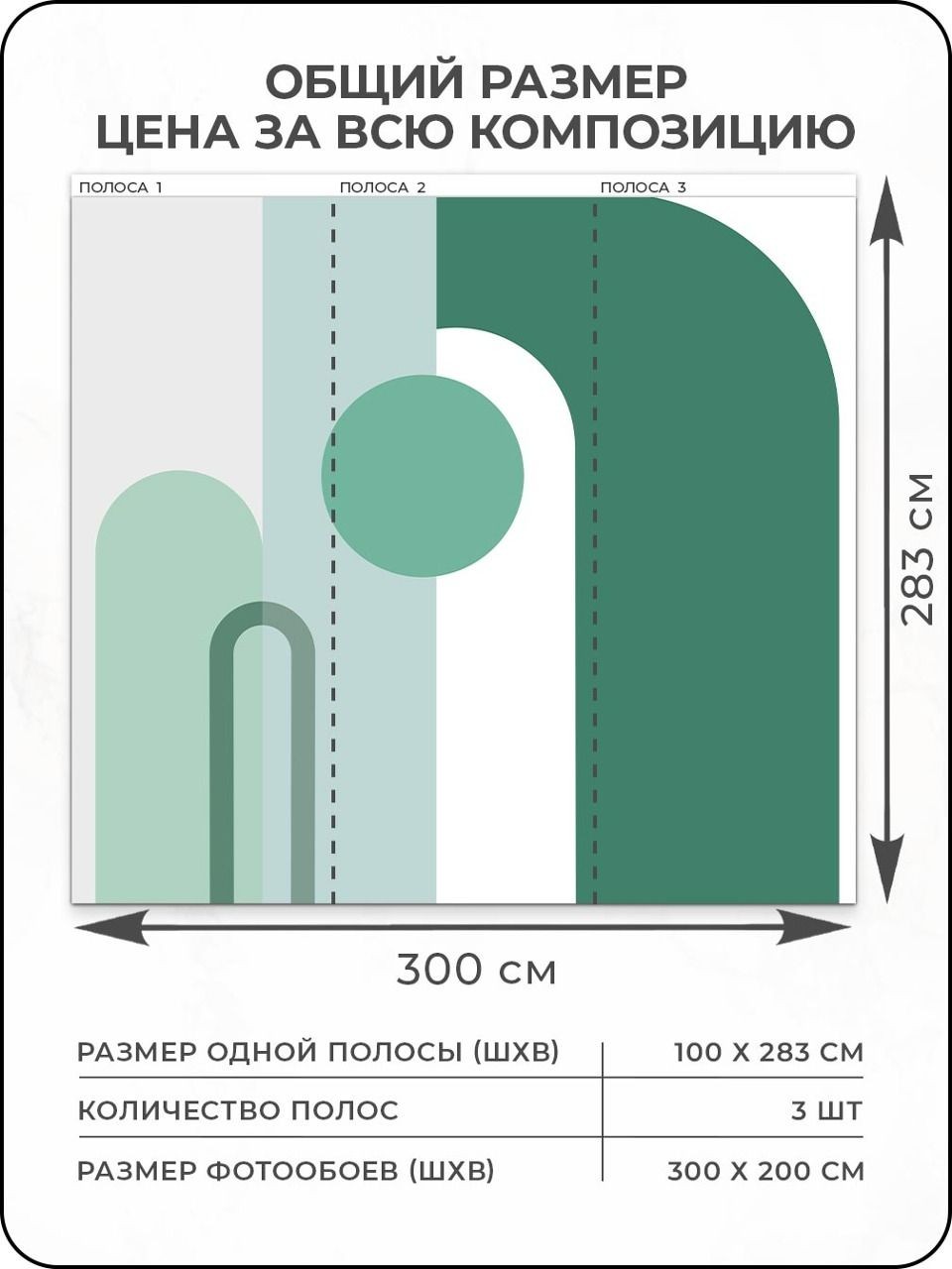 Флизелиновые фотообои "Абстракция. Геометрия", 300*283 см, белый, зеленый