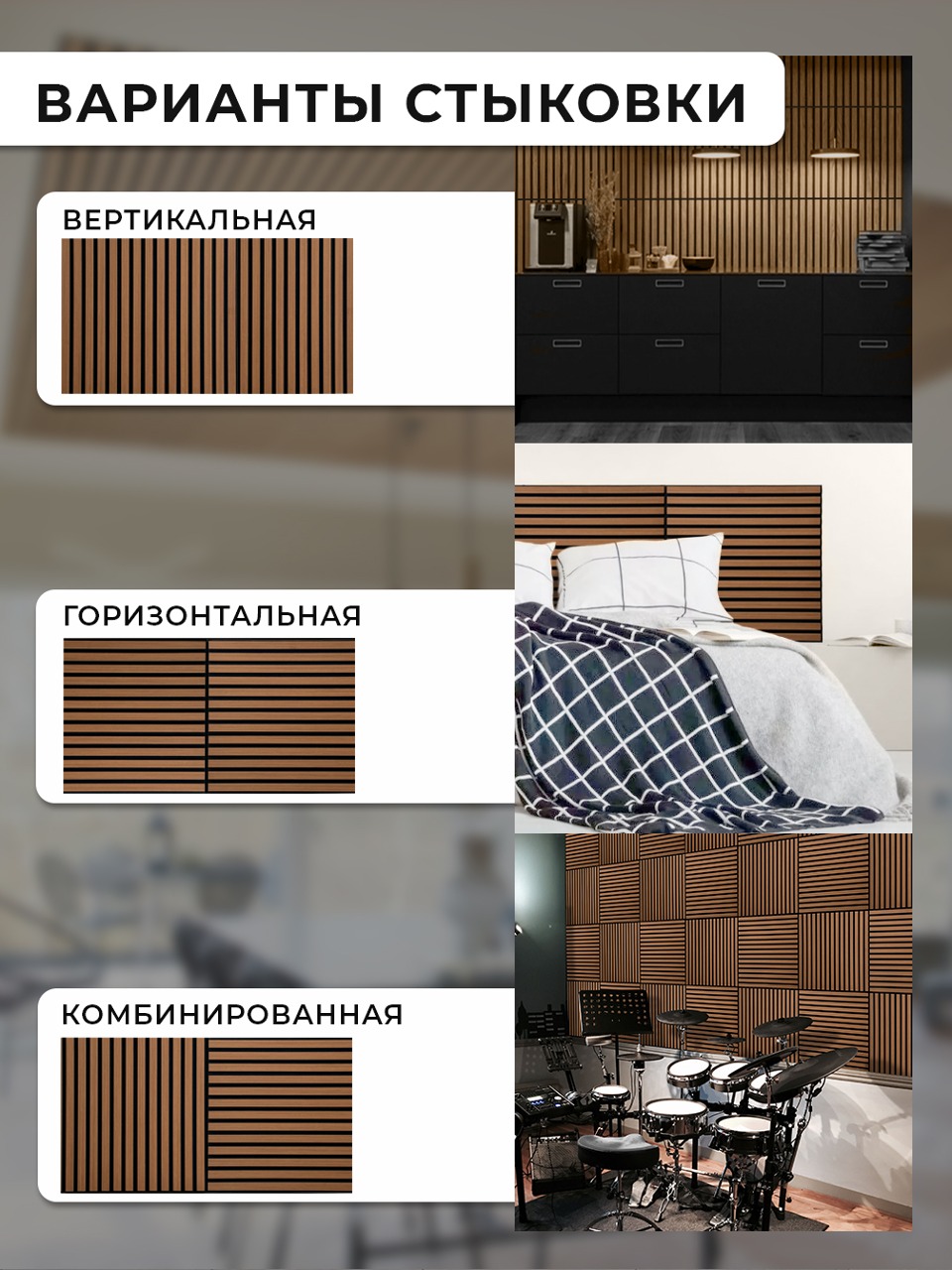 Акустическая панель "Рейки", жесткая, 60*60 см, орех