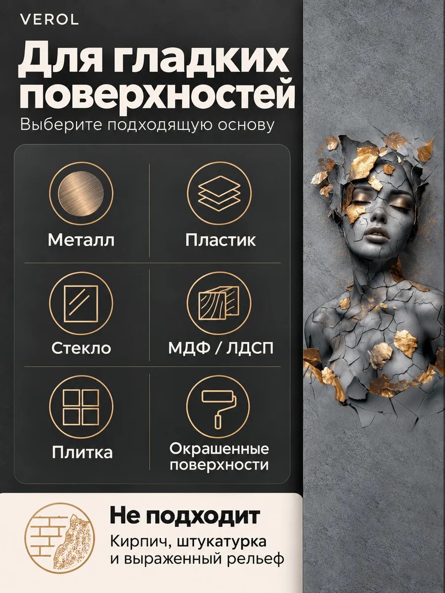 Наклейка на холодильник Девушка с золотом 60х200 см