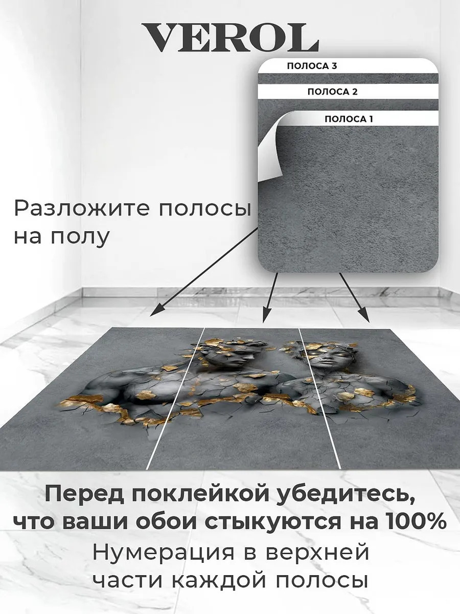 Флизелиновые фотообои "Барельеф. Пара", 300*283 см, графитовый, золотой