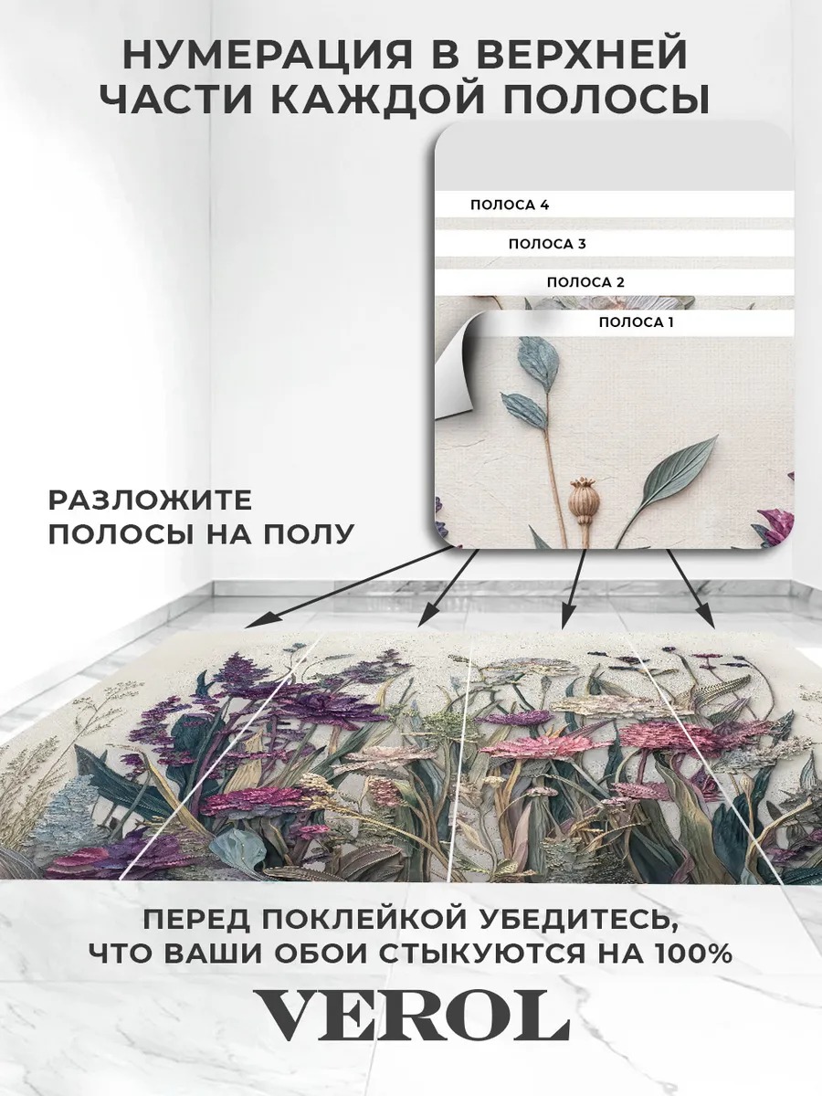 Флизелиновые фотообои "Барельеф. Объёмные цветы", универсальные, 400*283 см, фиолетовый