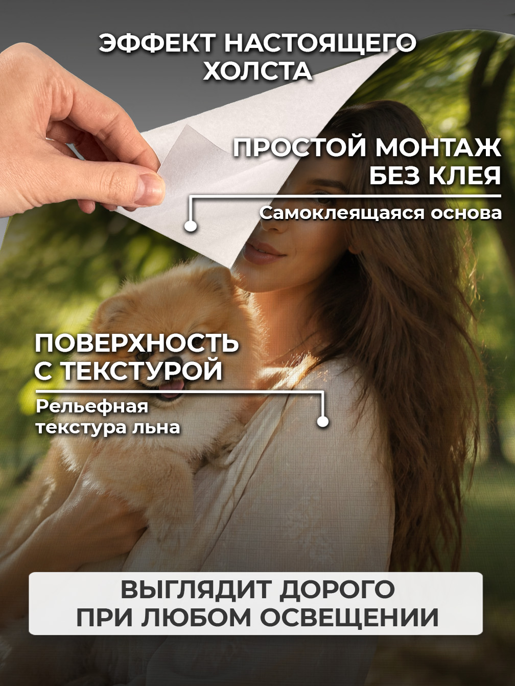 Самоклеящаяся картина по фото постер на заказ, 59х40 см