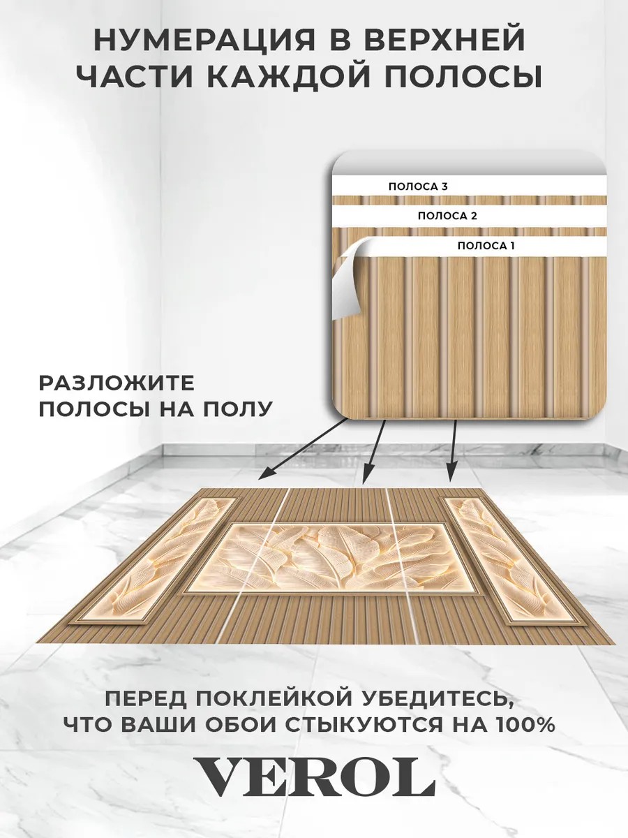 Текстильные флизелиновые фотообои "Ниша под ТВ. Банановые листья", 300*283 см, бежевый