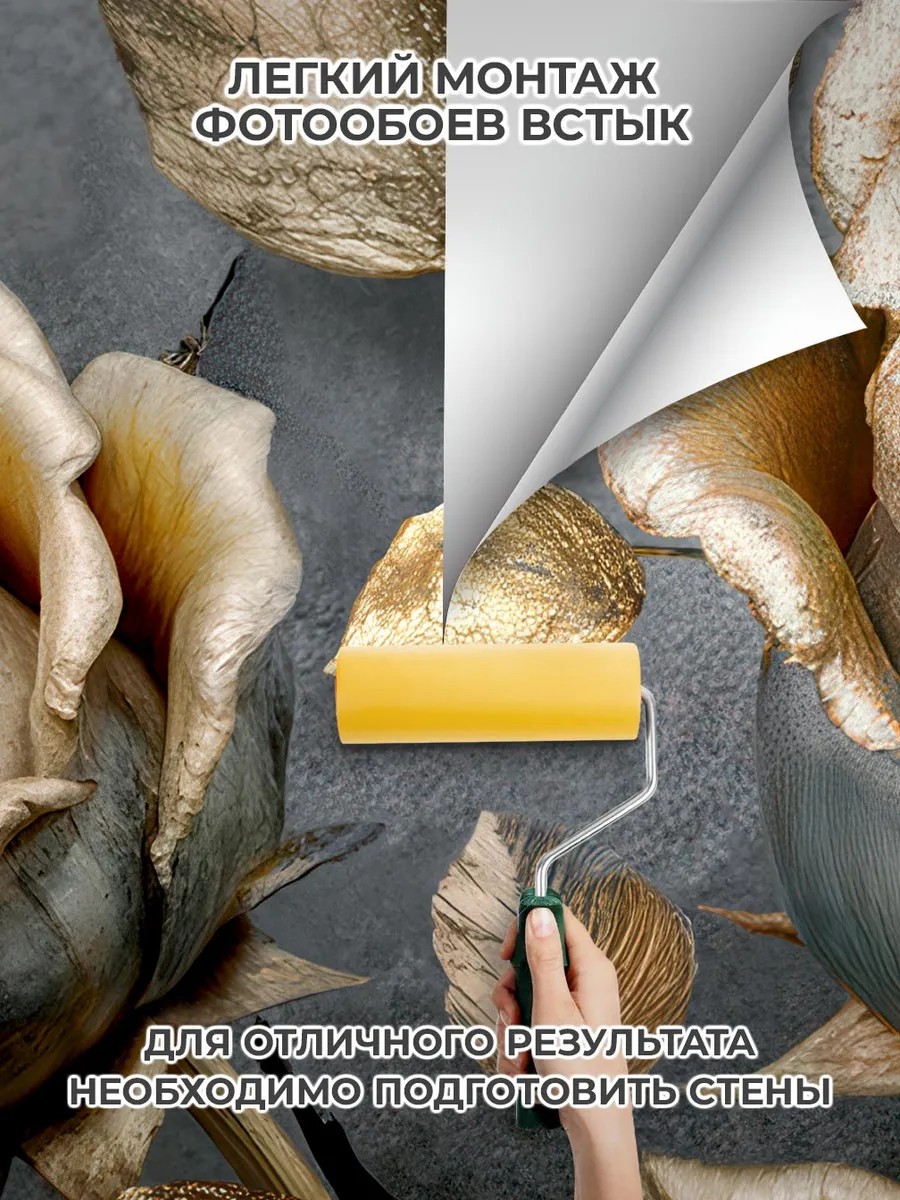 Флизелиновые фотообои "Барельеф. Цветы", 300*283 см, графитовый, золотой