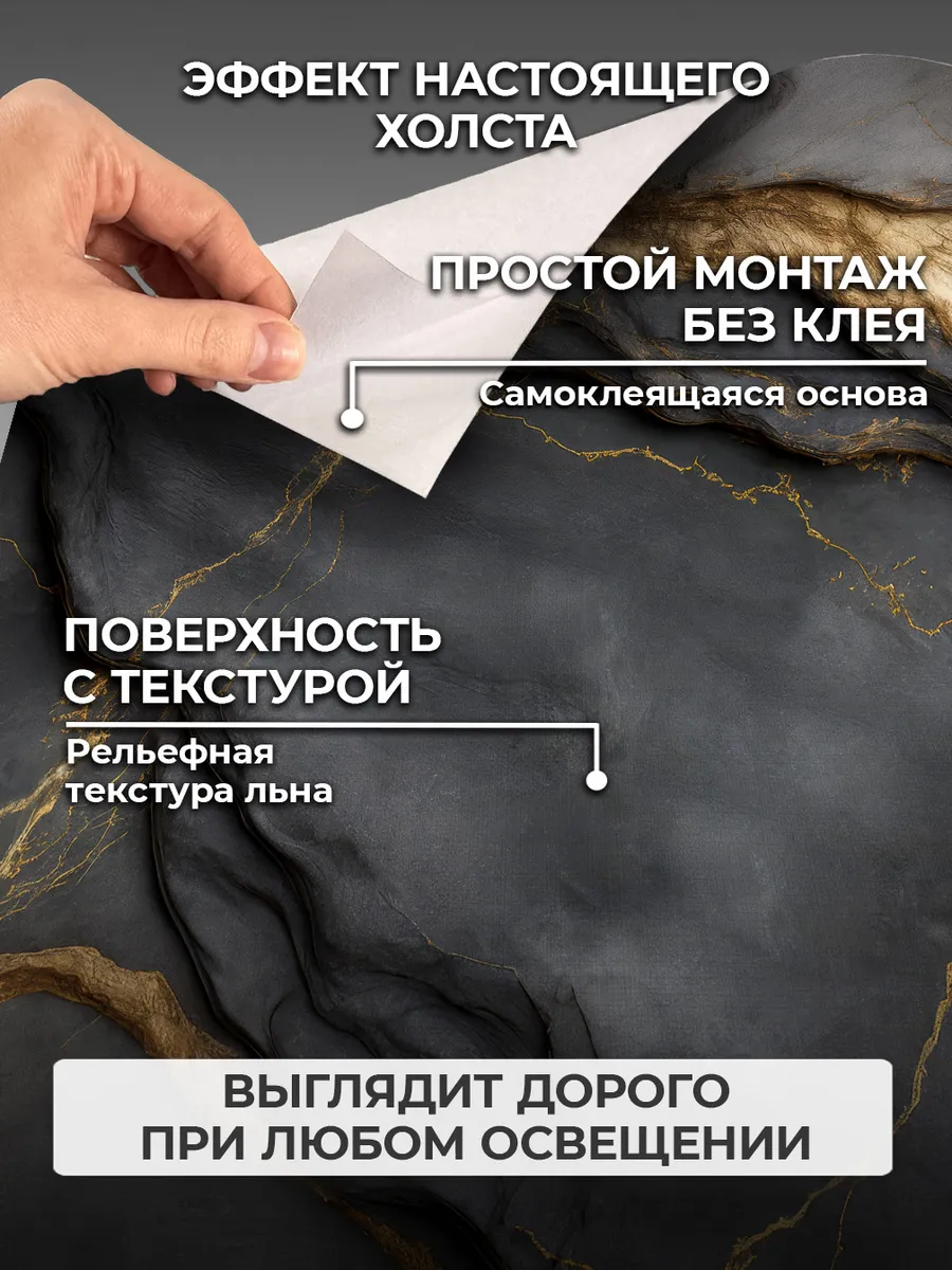 Картина самоклеящаяся Графит с золотом
