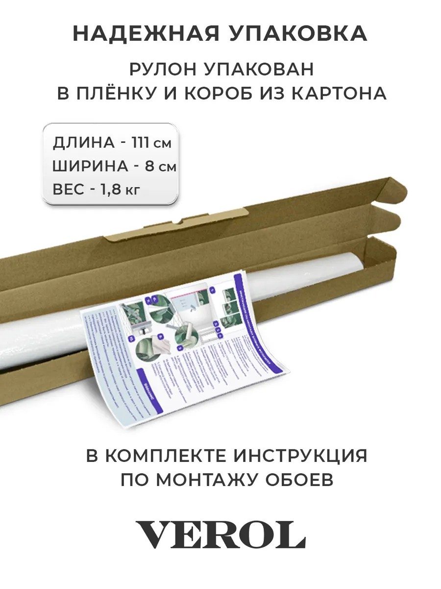 Обои флизелиновые светло-серые 300х283