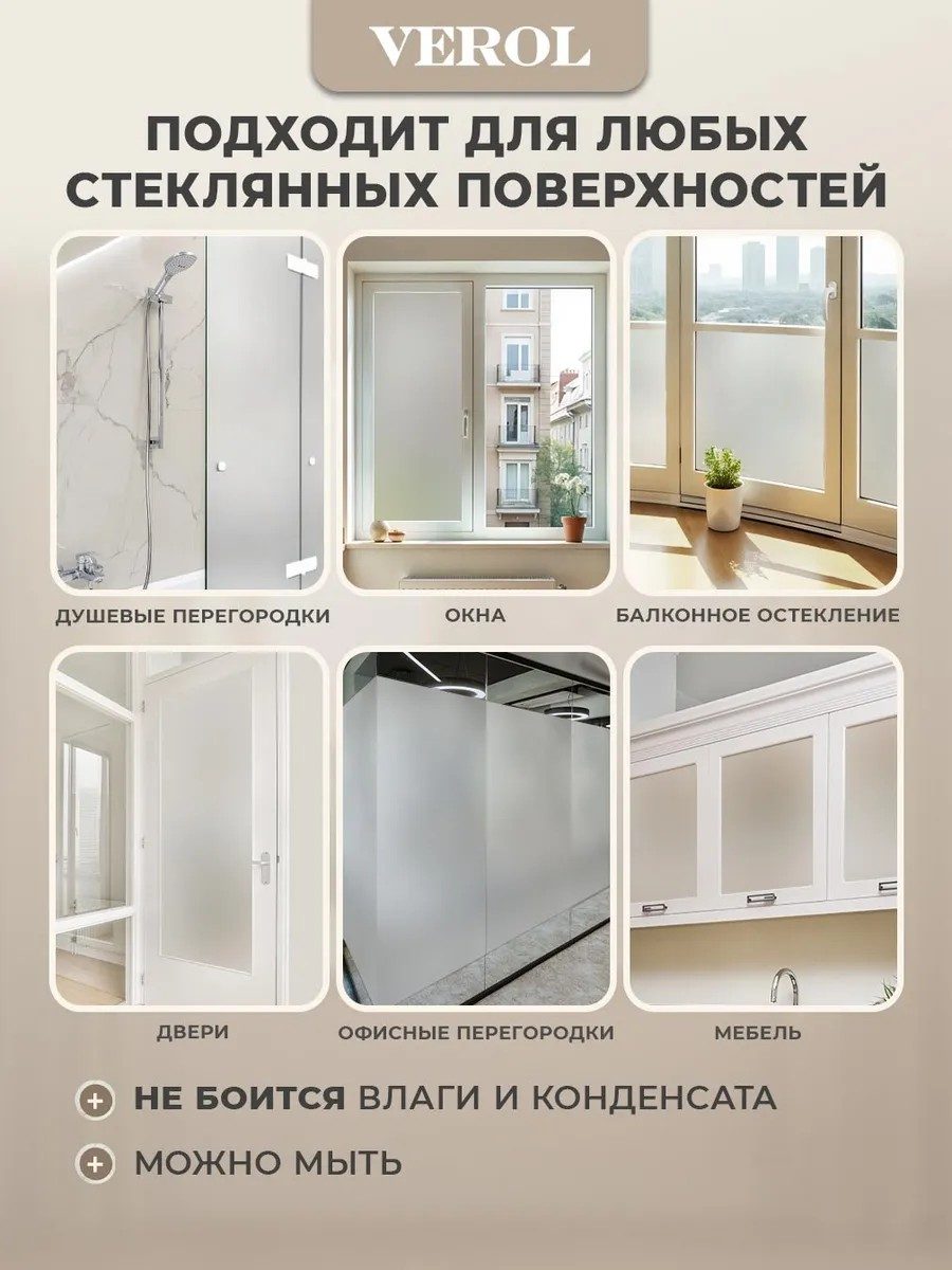Плёнка самоклеящаяся на окно от солнца «Однотонный»