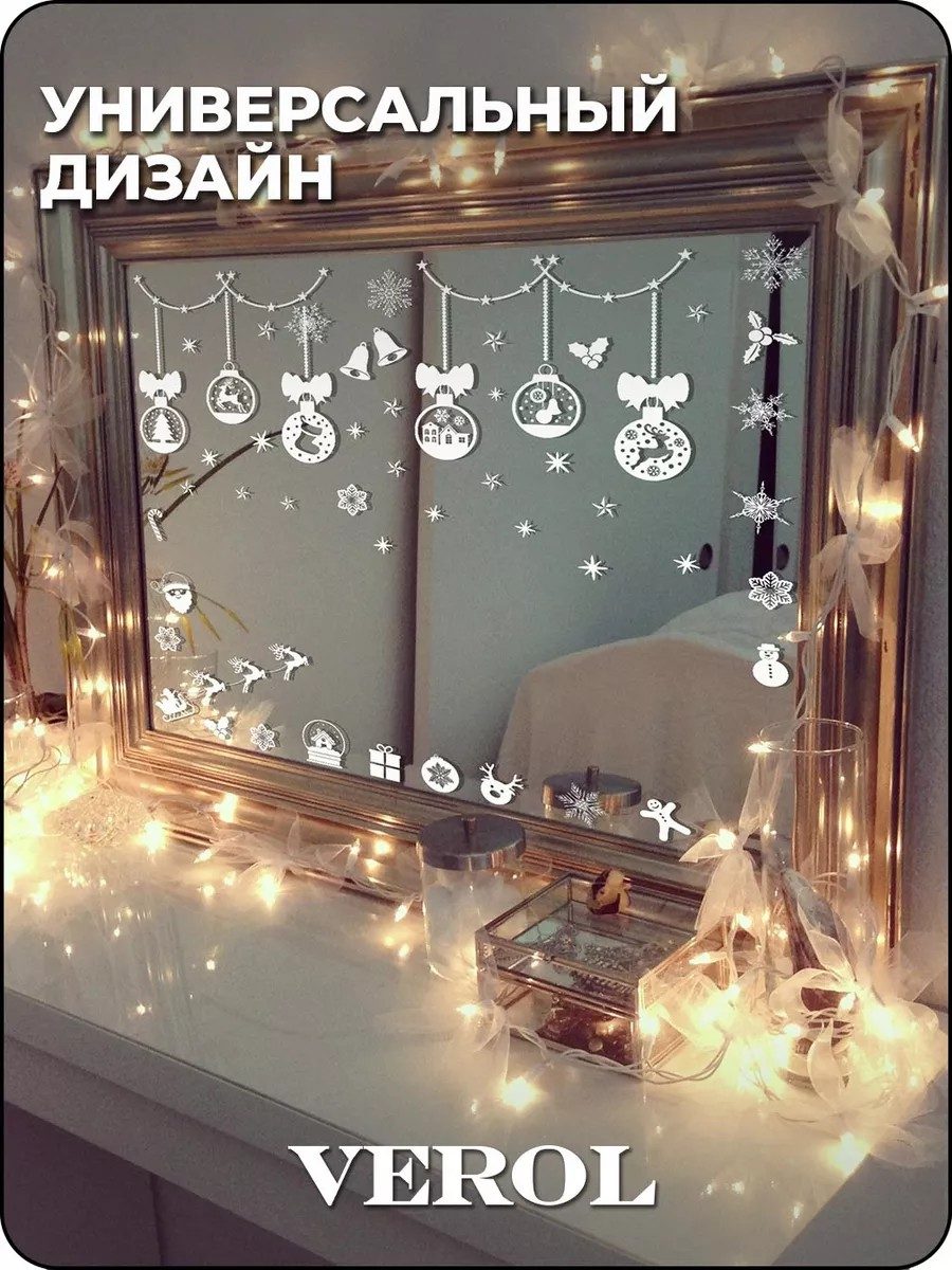 Новогодние наклейки интерьерные, украшения на окна 2027