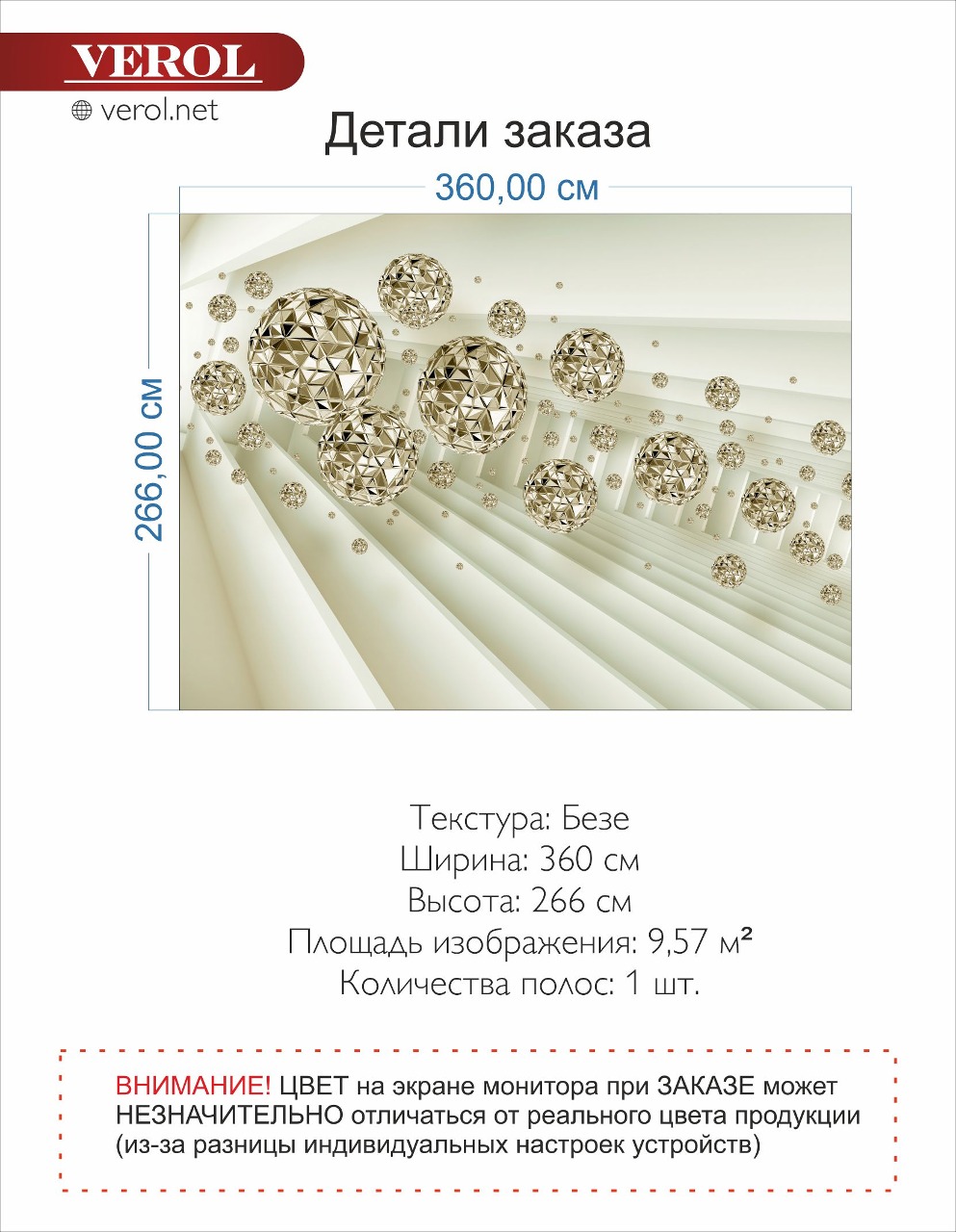Бесшовные фотообои на текстуре  «Безе», 360х266 см