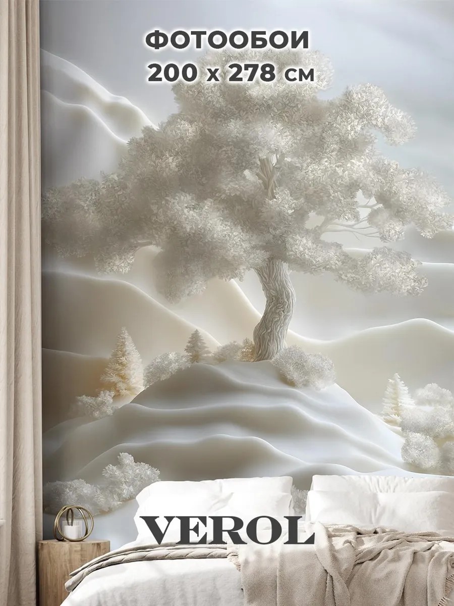 Флизелиновые фотообои "Барельеф. Пейзаж. Дерево", 200*283 см, белый, молочный