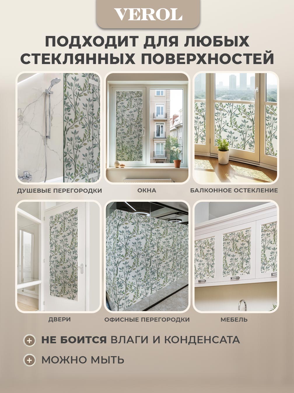Самоклеящаяся пленка на окно "Листья. Ветви", 75*150 см, зеленый