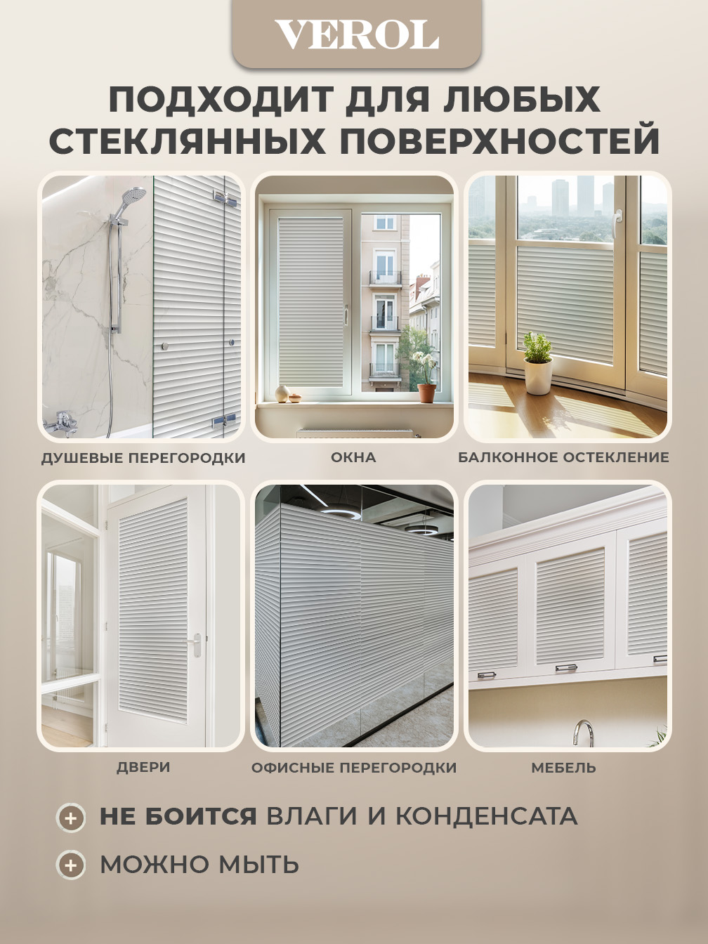 Самоклеящаяся пленка на окно "Жалюзи горизонтальные", 75*150 см, 3 шт., серый