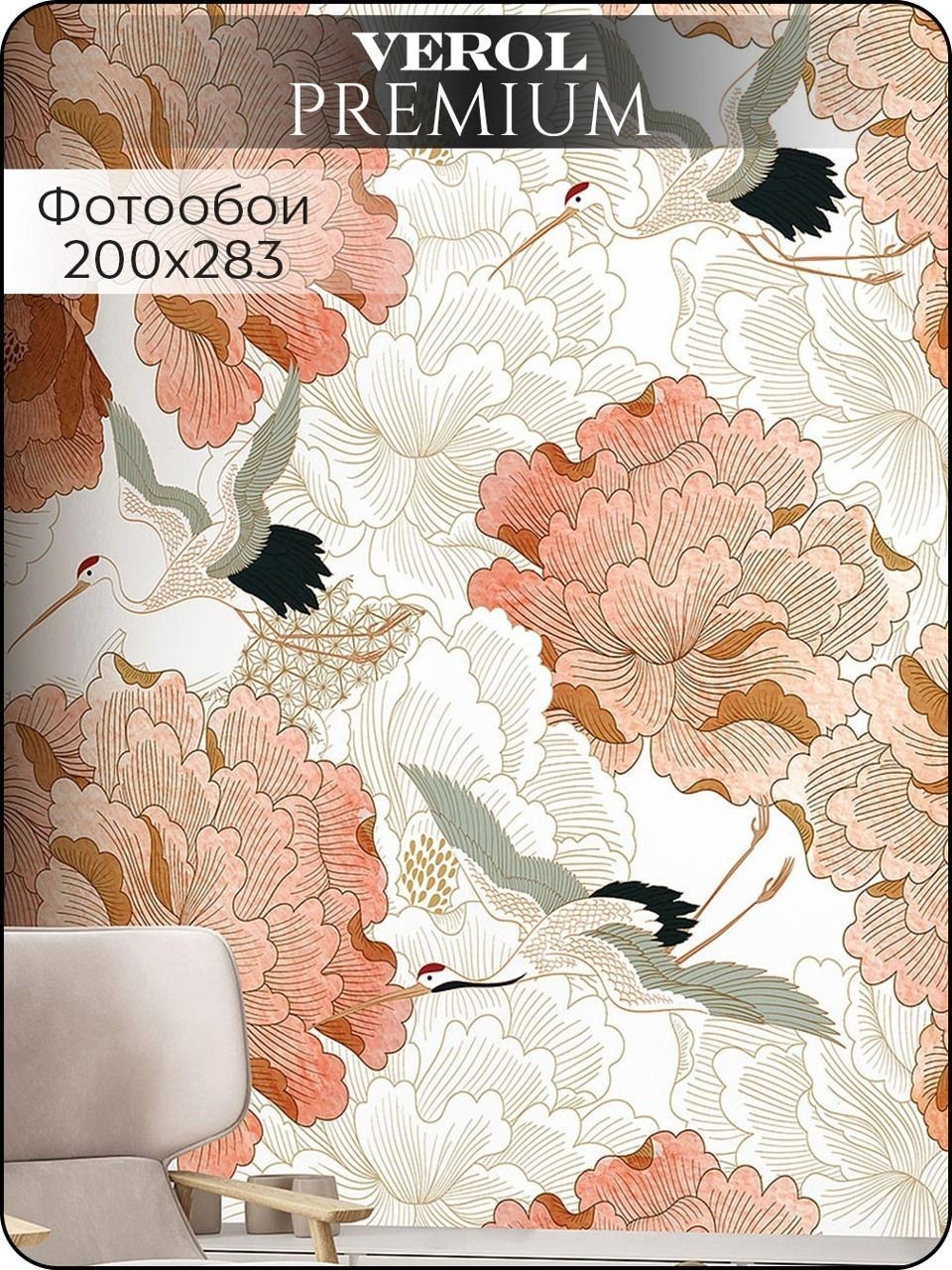 Флизелиновые фотообои "Японский стиль. Цветы. Птицы", 100*283 см, белый, оранжевый, черный