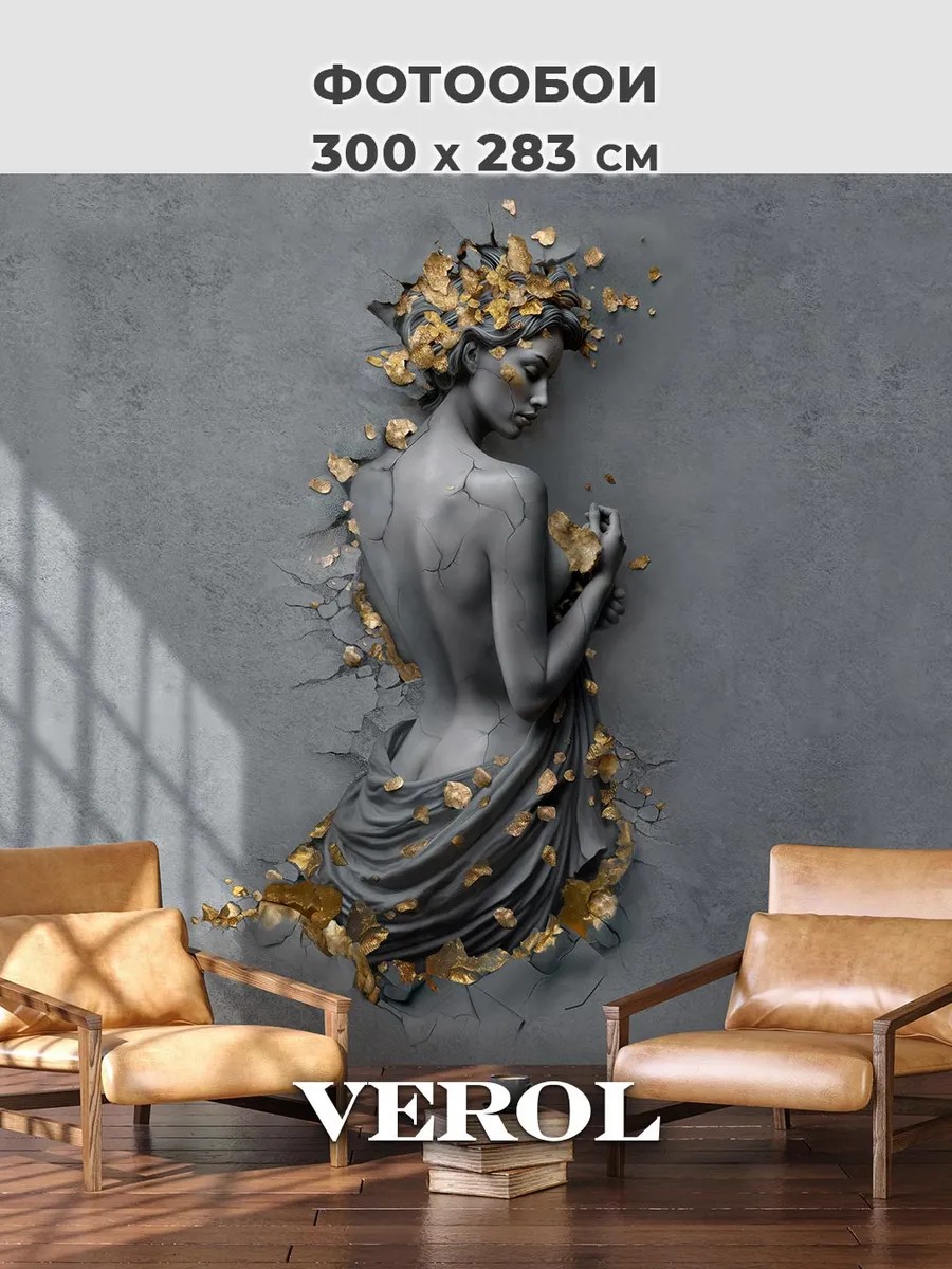Флизелиновые фотообои "Барельеф. Девушка", 100*283 см, графитовый, золотой