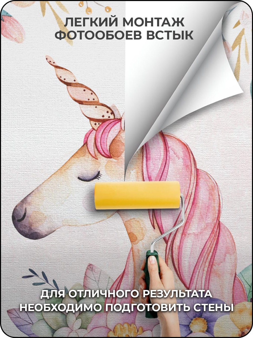 Флизелиновые фотообои 3d в детскую и спальню