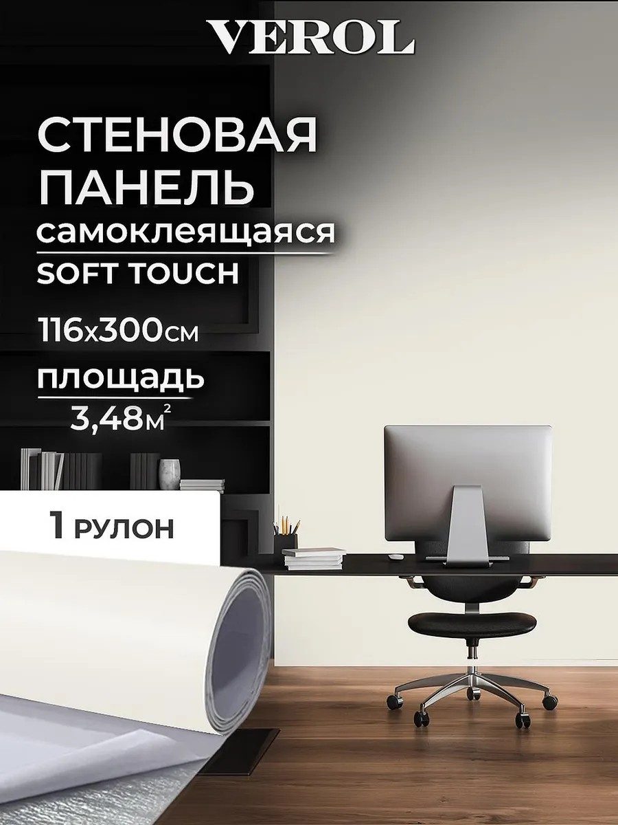 Самоклеящаяся панель для стен в ванную и кухню