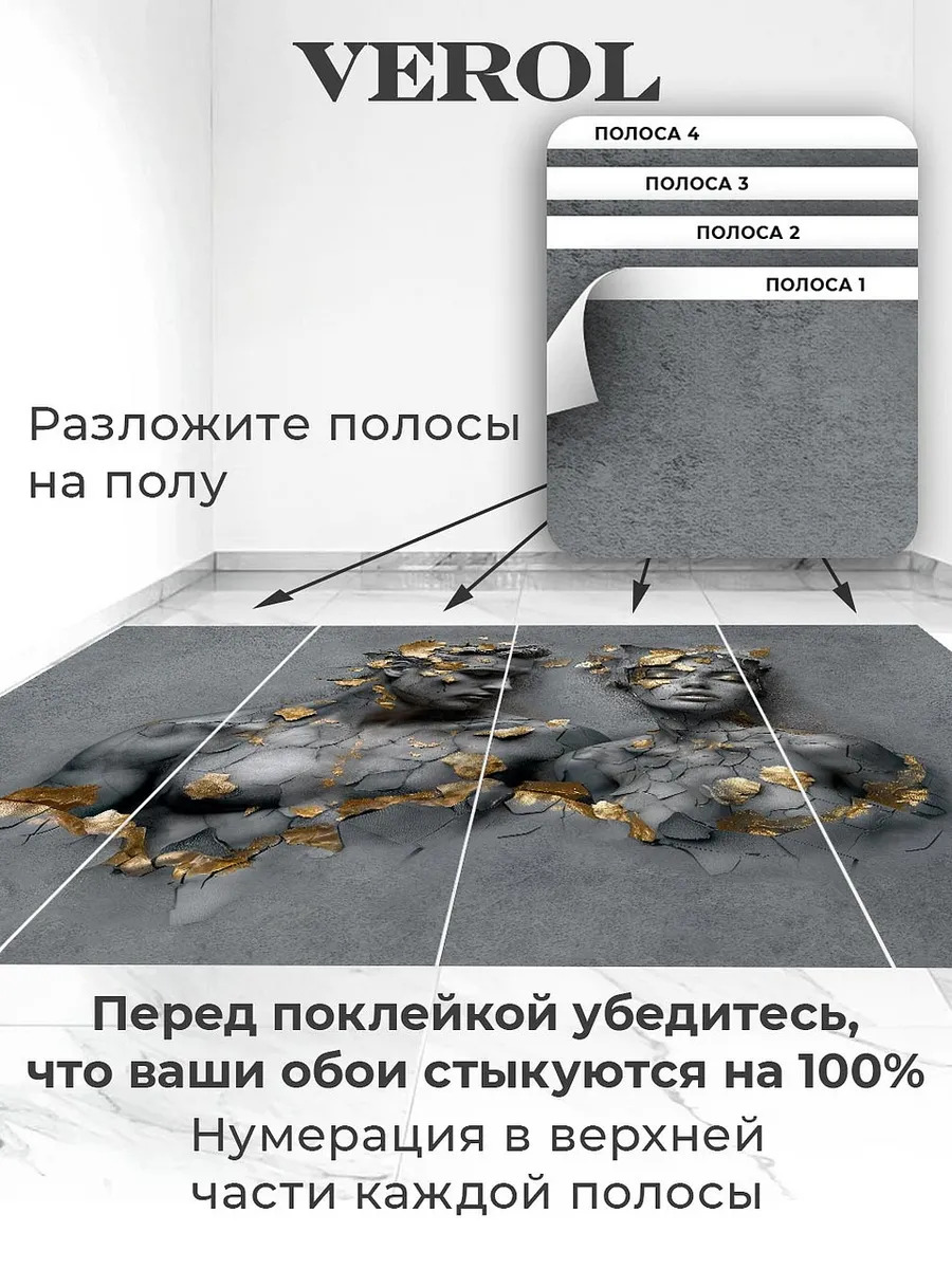 Флизелиновые фотообои "Барельеф. Пара", 400*283 см, графитовый, золотой