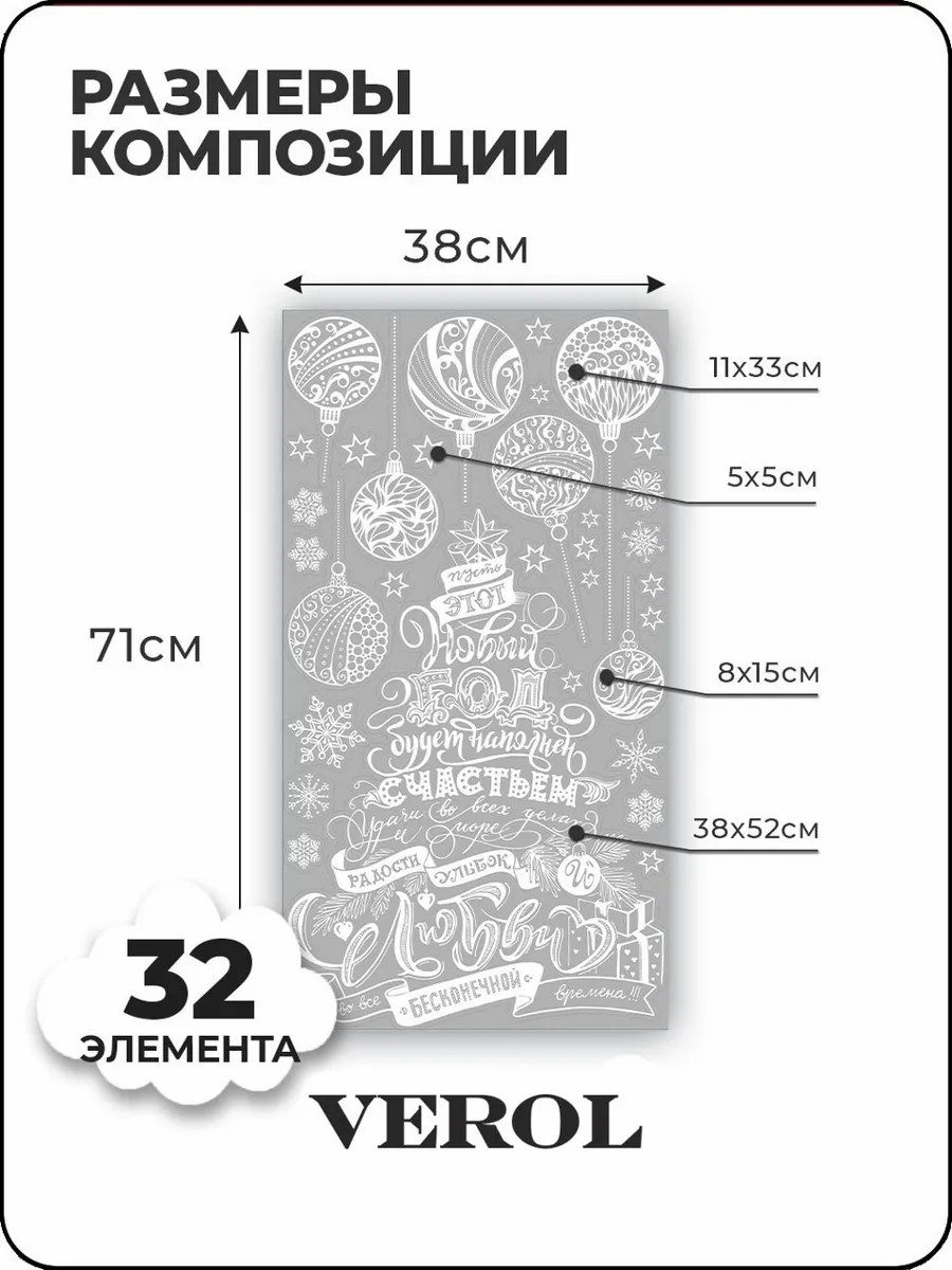 Новогодние наклейки интерьерные, украшения на окна 2027