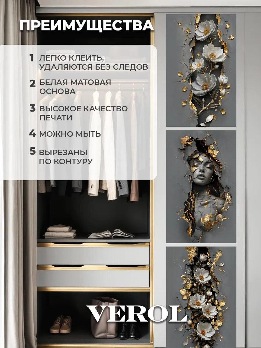 Интерьерные наклейки на стену Цветы и девушка