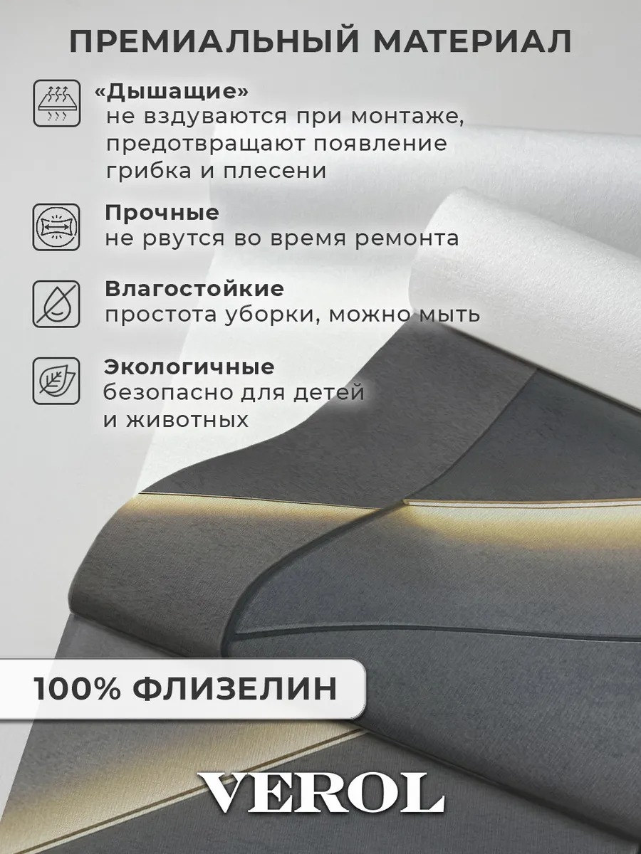Флизелиновые фотообои "Геометрия", универсальные, 500*283 см, серый