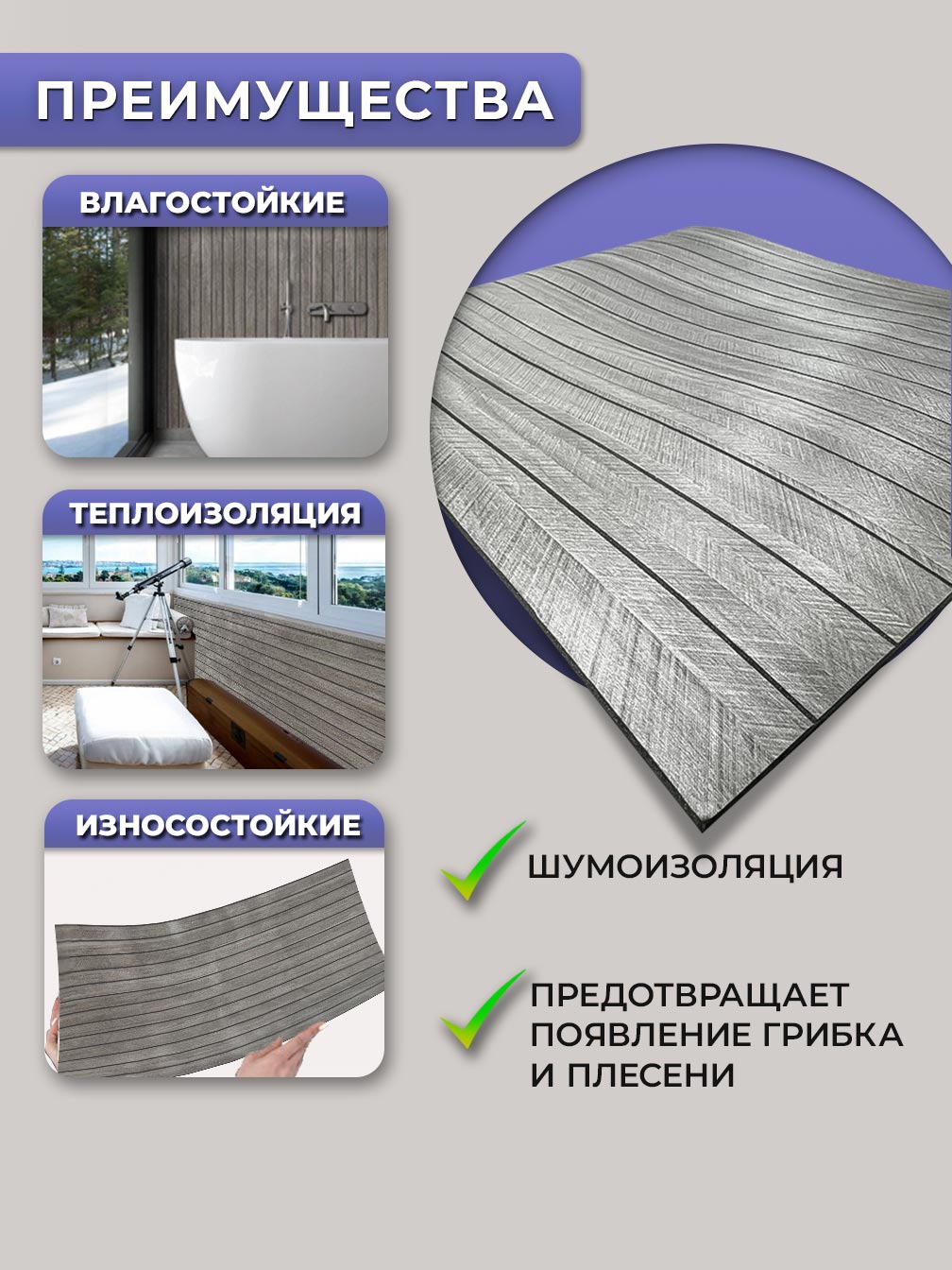 Самоклеящаяся панель "Рейки", 60*280 см, темно-серый