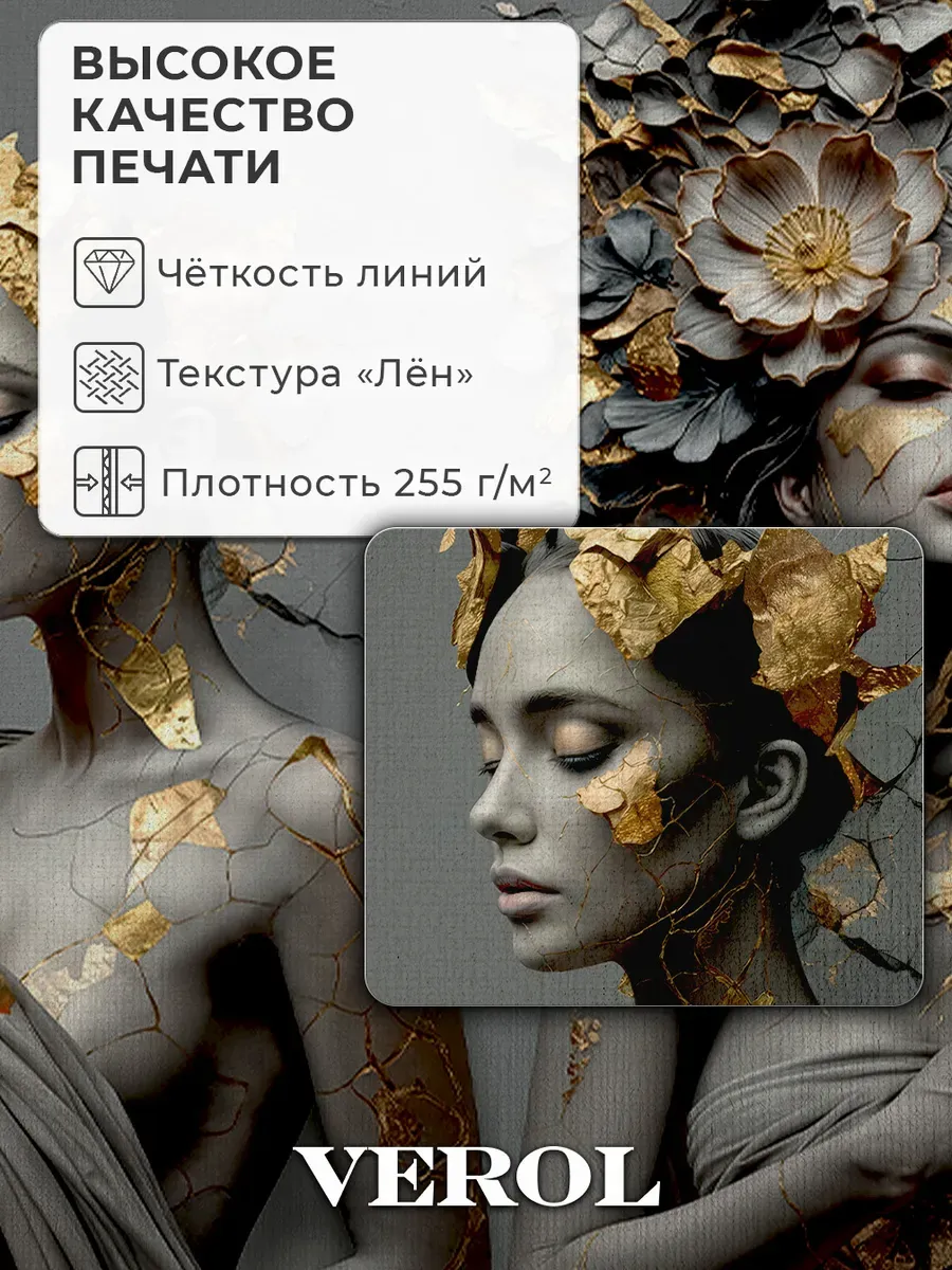 Флизелиновые фотообои "Три грации в графите", 500*283 см, серый, графит, золотистый