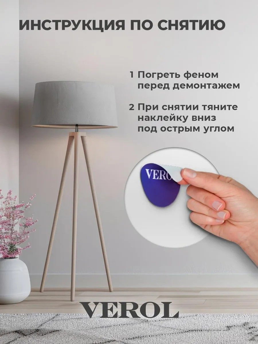 Интерьерные наклейки на стену, арт. Н0285