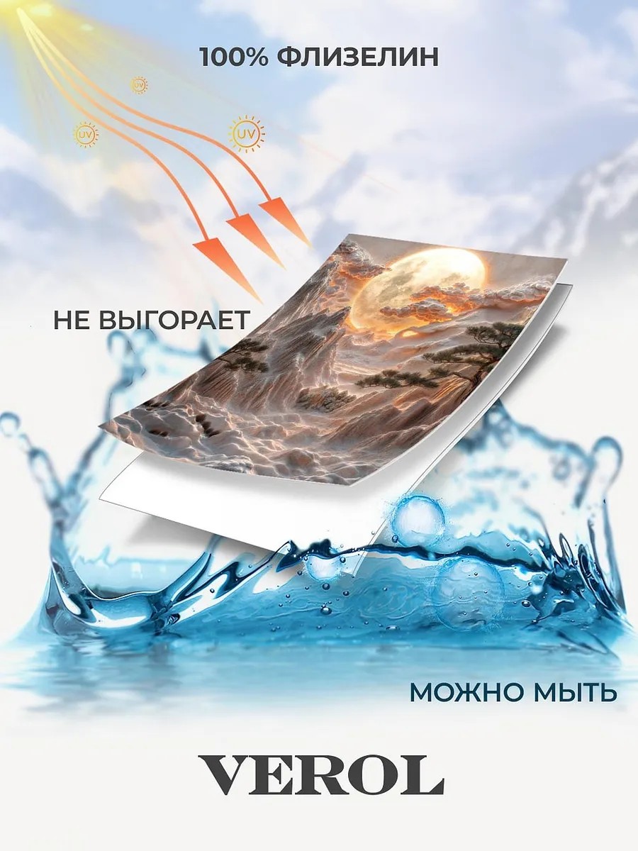 Флизелиновые фотообои "Барельеф. Пейзаж. Горы. Луна", 300*283 см, терракотовый