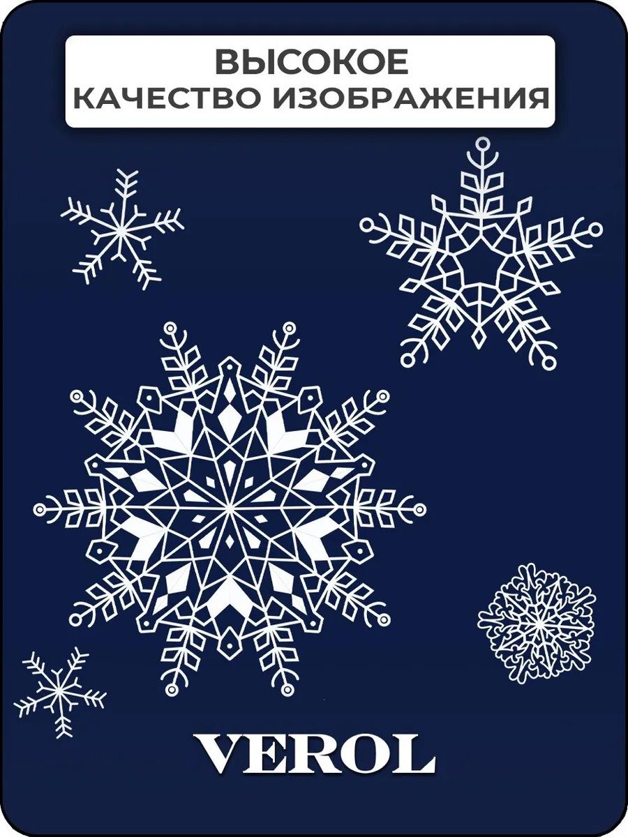 Новогодние наклейки интерьерные, украшения на окна 2027