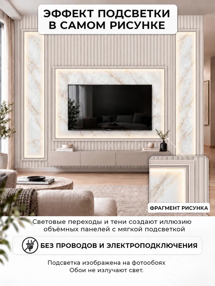 Флизелиновые фотообои "Ниша под ТВ. Молочный мрамор", 300*283 см, белый
