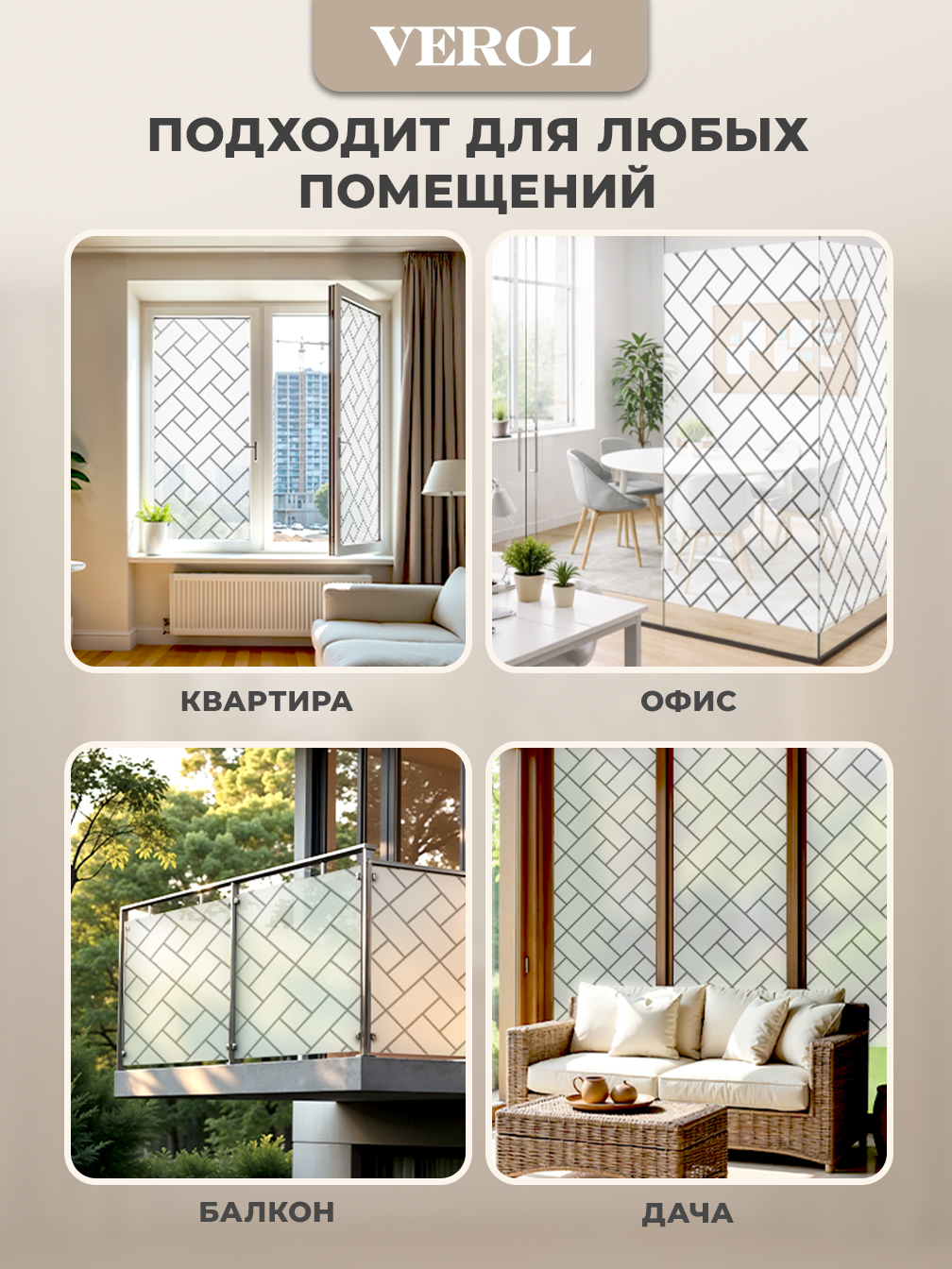 Самоклеящаяся пленка на окно "Узоры. Кирпичики", 75*150 см, серый контурный