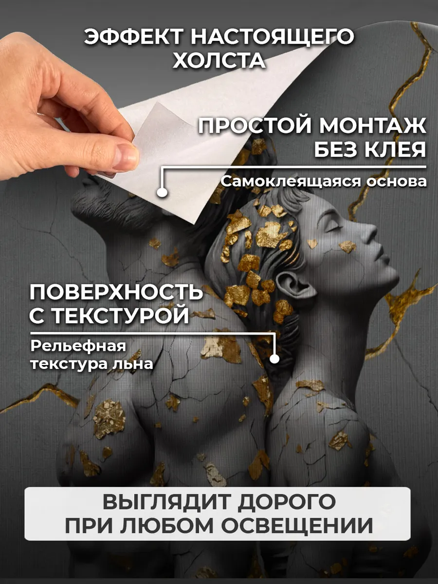 Большие картины для интерьера наклейки на стену